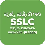 Karnataka SSLC Question Papers icon