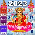 Kannada Calendar 2023 icon