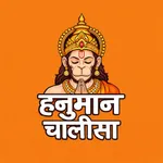 Hanuman Chalisa in Hindi icon