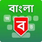 Fast Bangla Keyboard & English icon