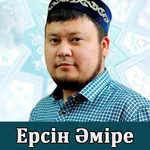 Ерсін Әміре уагыздары icon
