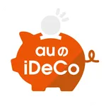 auの「iDeCo/イデコ」個人型・確定拠出年金アプリ icon