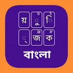 Bangla Keyboard icon