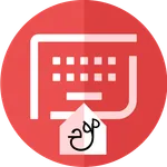 Sinhala Keyboard Typing icon