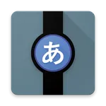 Flashcards Hiragana - Japanese icon