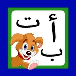 learn arabic for kids icon