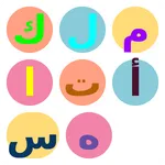 كلمات اسهم icon