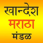 Khandesh Maratha Mandal icon