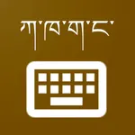 Tibetan Keyboard icon