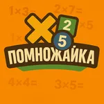 Помножайка icon