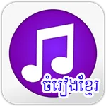 Khmer eSong icon