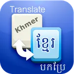 Khmer Language Translator icon
