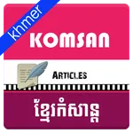 Khmer Komsan icon