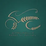 عنبر للتوصيل | Amber Delivery icon