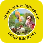 PM Kisan Yojana: PM Kisan List icon