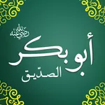 أبو بكر الصديق icon