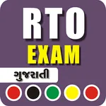 RTO Exam Gujarat MCQ Test icon