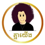 Kneayerng Phone Shop icon