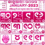 Kohinoor Odia Calendar 2023 icon