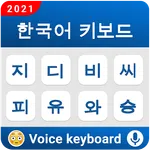 Korean keyboard - Voice Typing icon