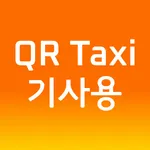 QR 택시 기사용 icon