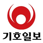 기호일보신문보기 icon