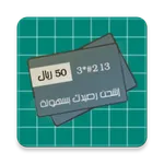 Charge Your Mobile - KSA icon