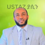 Ustaz Yasin Nuru - ያሲን ኑሩ icon
