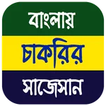 Bengali Exam Guide icon