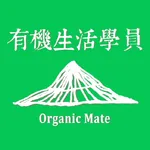 有機生活學員 Organic Mate icon