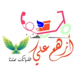 ezham3lay_delivery icon