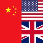 学习英文 翻译 icon