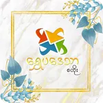 ShwePadayThar Store icon