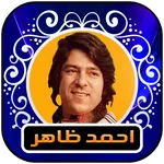 احمد ظاهر - Ahmad Zahir icon