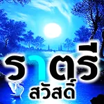 Good Night Images icon