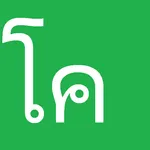 โคขุน icon