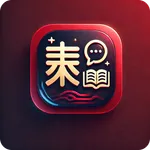 Learn Chinese Mandarin Offline icon
