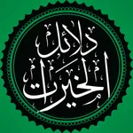 Dalailul Khairat Lengkap icon