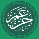 Juz Amma Lengkap icon