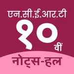 Class 10 NCERT Solution Hindi icon