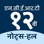 Class 12 NCERT Solution Hindi icon