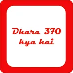 DHARA 370 icon