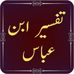 Tafseer Ibn e Abbas Quran Tran icon