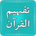 Tafheem ul Quran | Urdu Tafsee icon