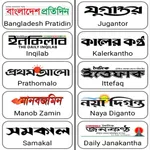 BD News-BD Newspapers icon