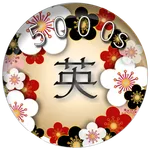 Word Touch Quiz! 5000s Japanes icon