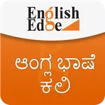 EnglishEdge Kannada icon