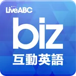 biz互動英語 icon