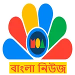 Bangla News Live TV বাংলা নিউজ icon