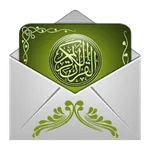 مسجات اسلامية للواتس اب icon